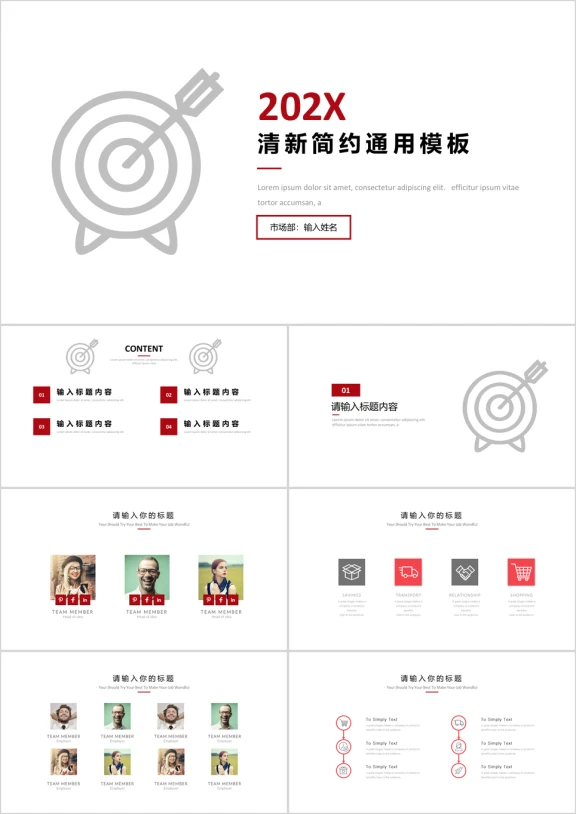 清新通用工作汇报简约易用模板ppt