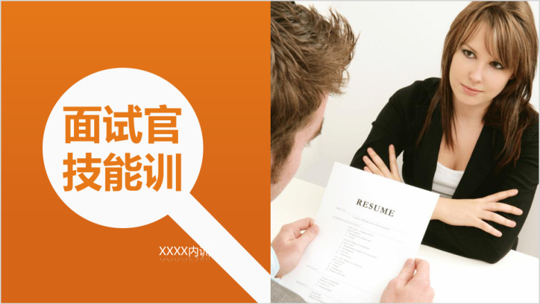 培训课件ppt模板