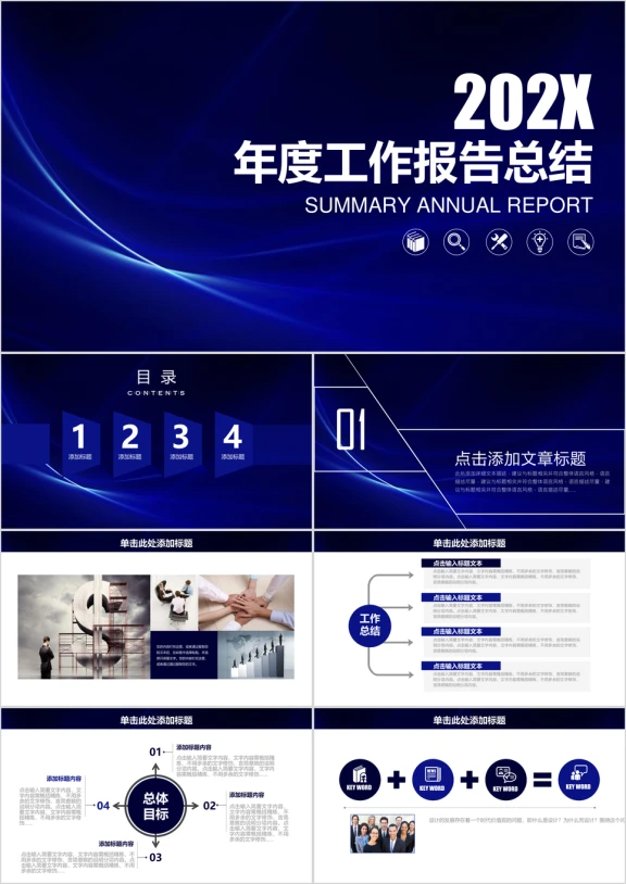 蓝色简约欧美风商务工作总结报告ppt