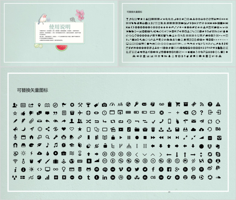 绿色夏日小清新自然商务ppt
