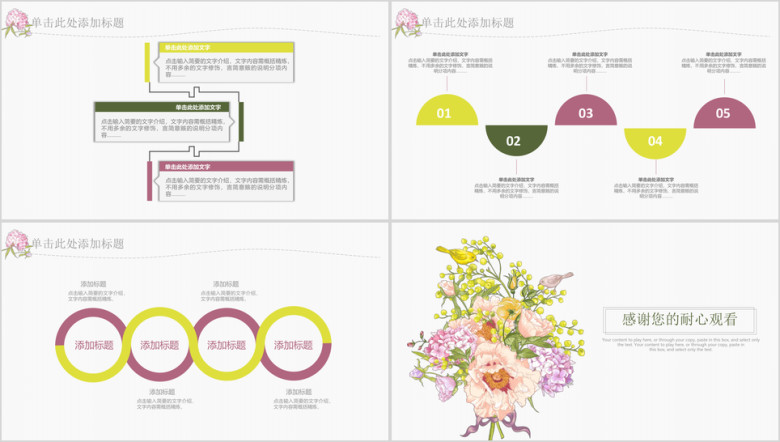 唯美简约雅致小清新商务工作ppt