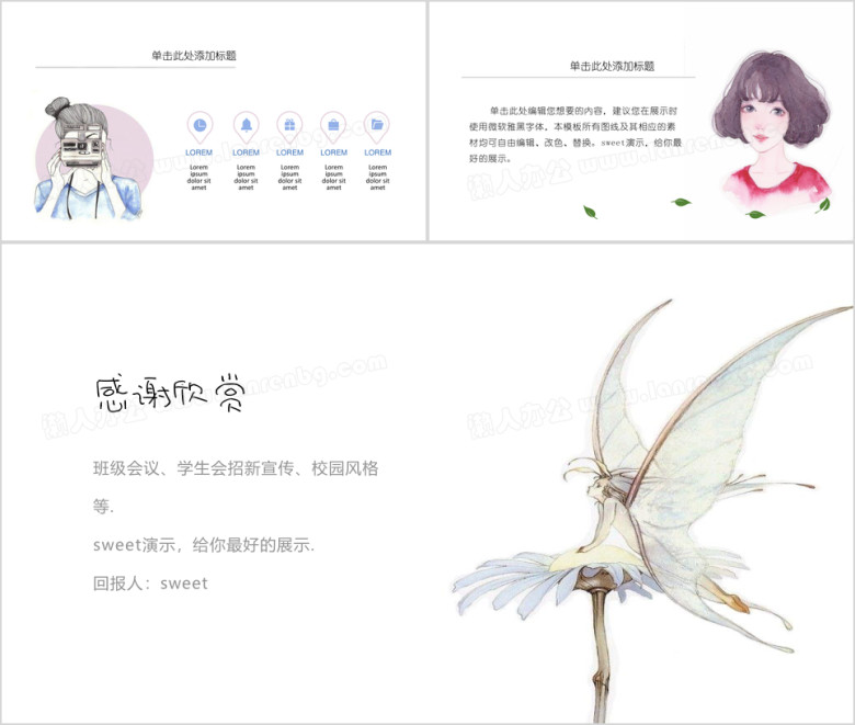 简约唯美动漫风格通用ppt