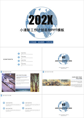 蓝色地球商务清新ppt