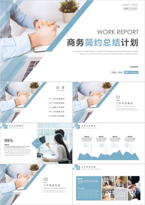 工作总结计划商务工作总结计划模板ppt