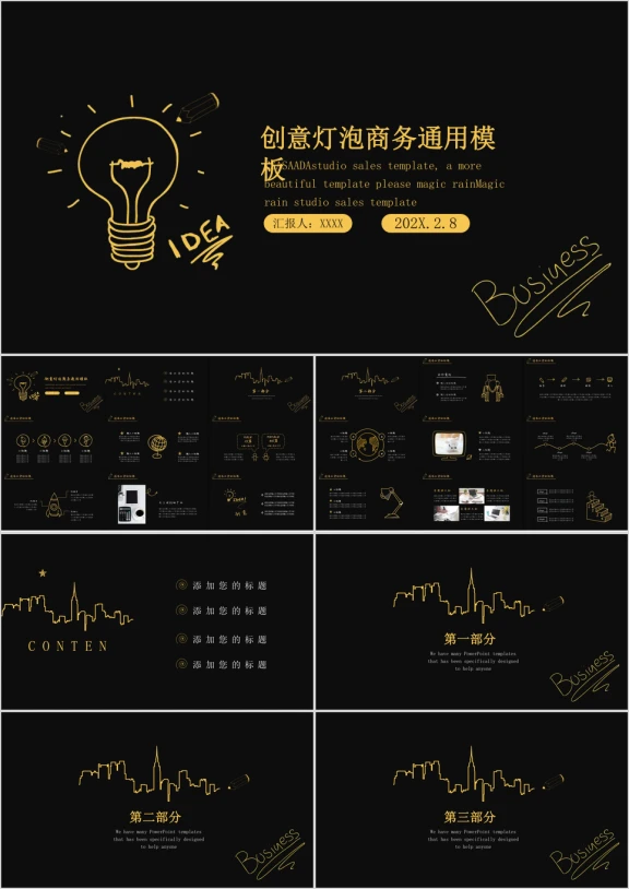 文艺手绘简约商务手绘ppt模板