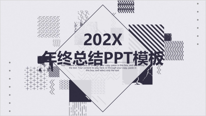 黑白极简商务年终工作总结计划ppt