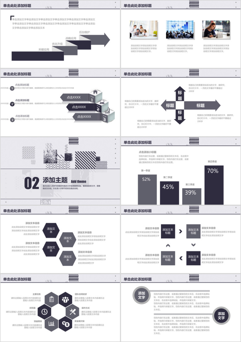 黑白极简商务年终工作总结计划ppt