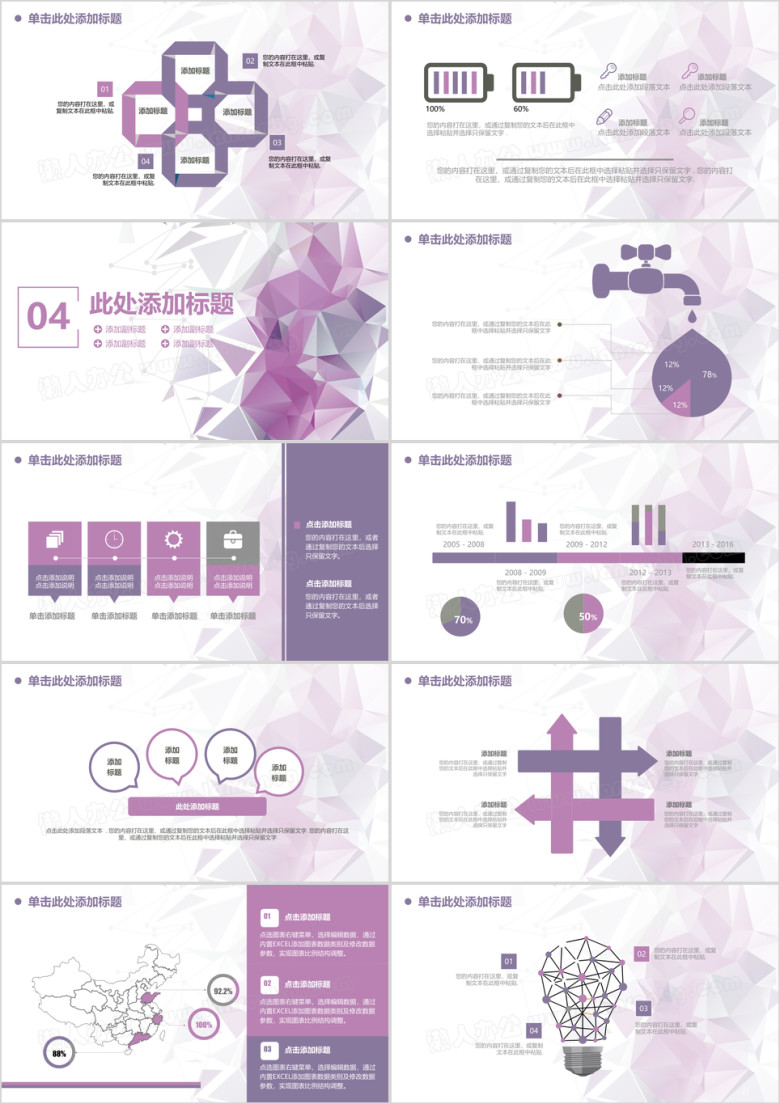 时尚几何科技商务通用ppt