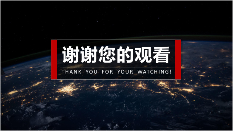 总结汇报商务大气黑红风格线条方块模板ppt