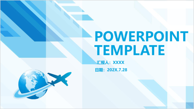 简约时尚商务汇报总结计划商务工作ppt