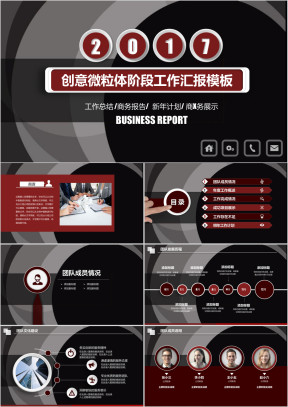 大气稳重 工作汇报 总结模板ppt