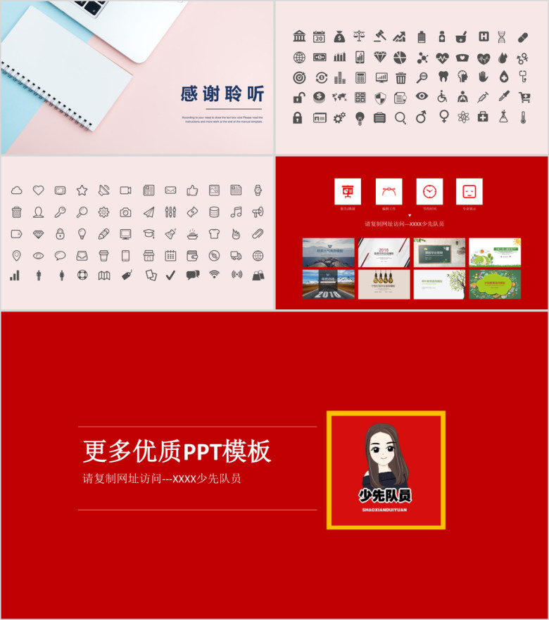 创意清新年终总结工作计划ppt