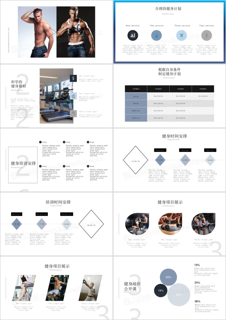 杂志风运动减肥健身俱乐部宣传介绍ppt模板