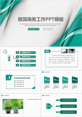 【商务通用】极简商务工作模板ppt