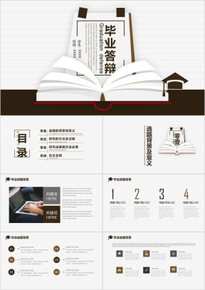 毕业答辩简约全面学术报告毕业论文学术研究课题汇报ppt