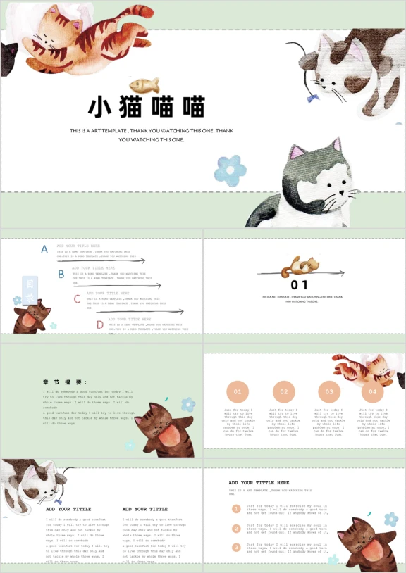 小猫喵喵卡通可爱教育ppt