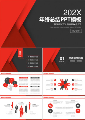 经典简约红黑商务风年终总结计划ppt
