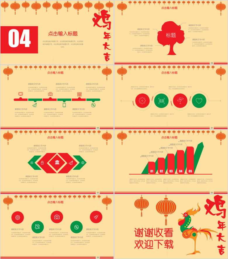 中国风 创意工作汇报 总结模板ppt