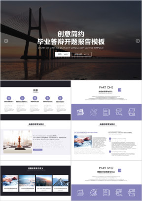 简约精美小清新毕业答辩论文开题报告ppt