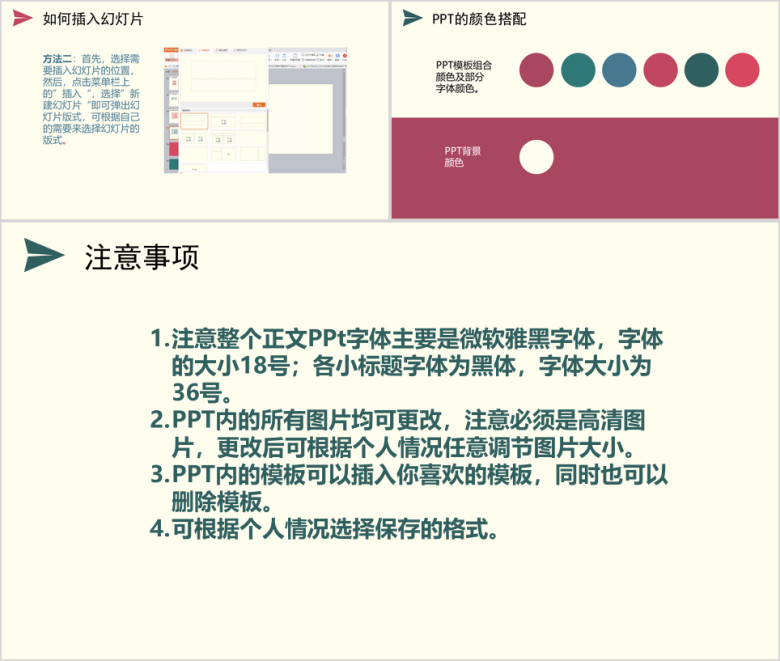 教育类讲课ppt
