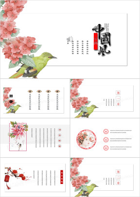 中国风花鸟水墨意境商务ppt