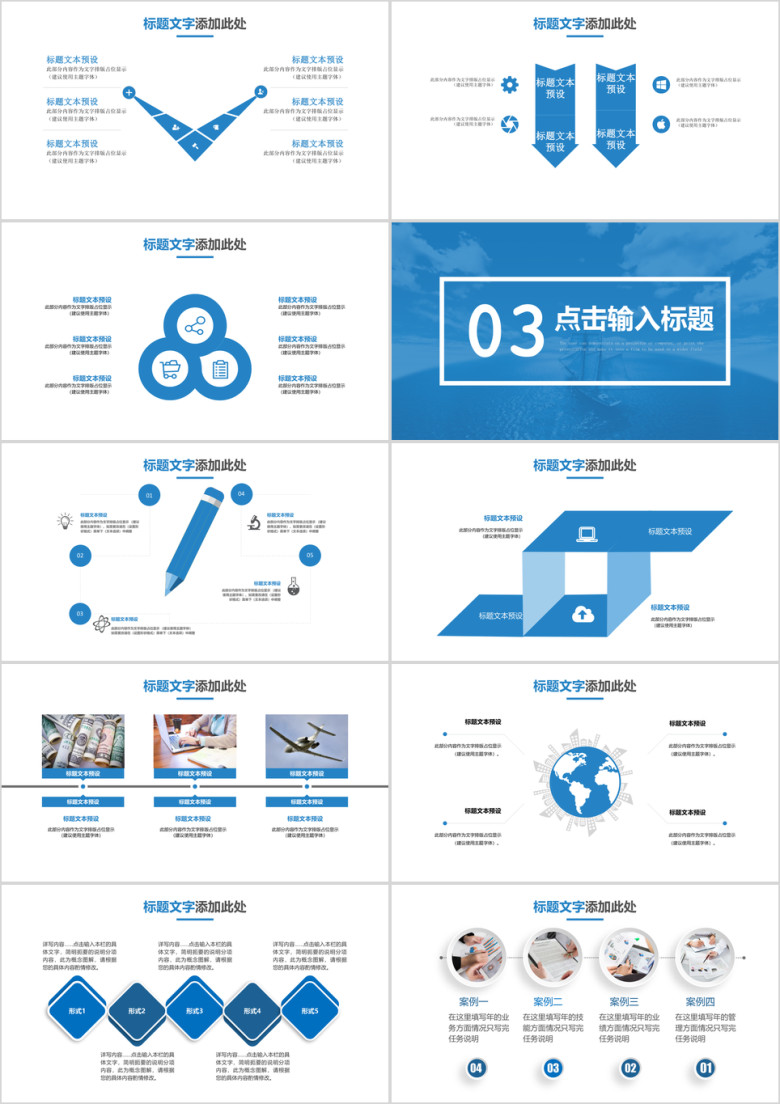 企业新员工商务培训ppt模板素材