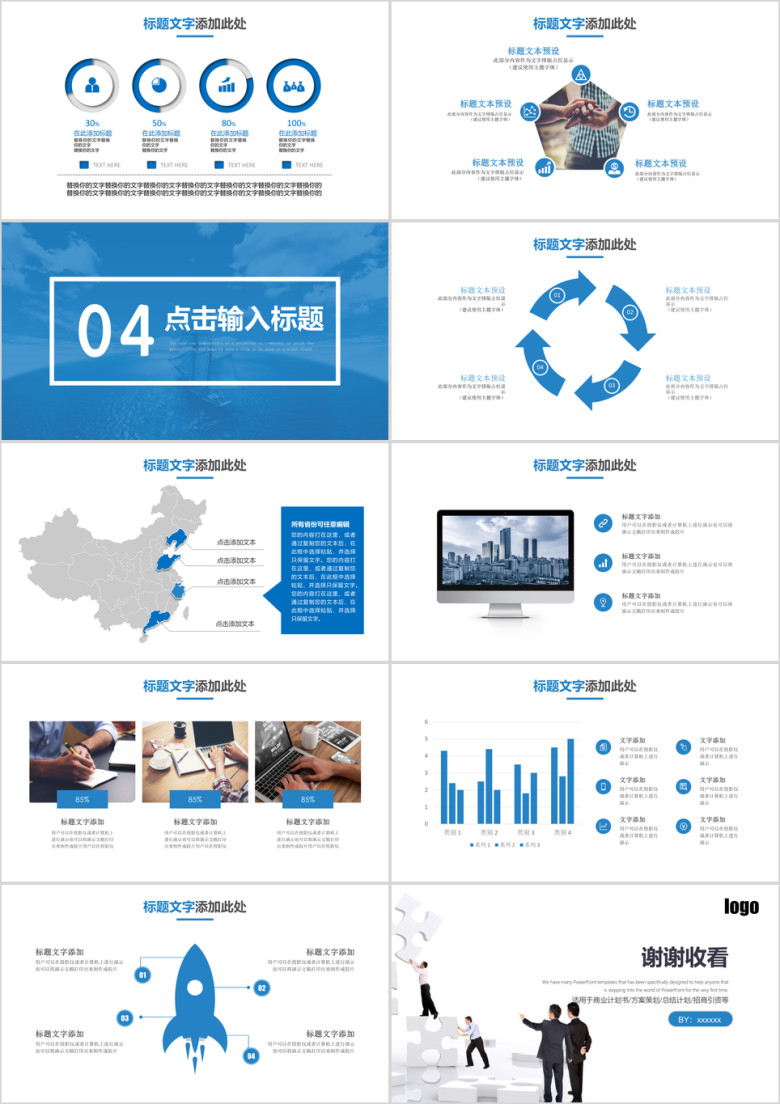 企业新员工商务培训ppt模板素材