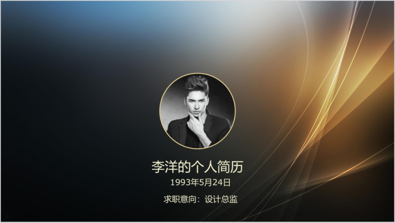 IOS简约线条个人简历ppt