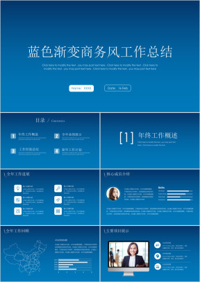 蓝色渐变商务风格工作汇报ppt