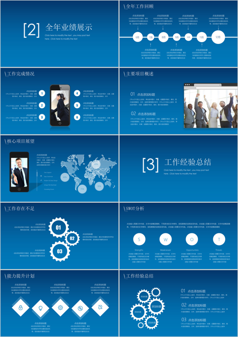 蓝色渐变商务风格工作汇报ppt