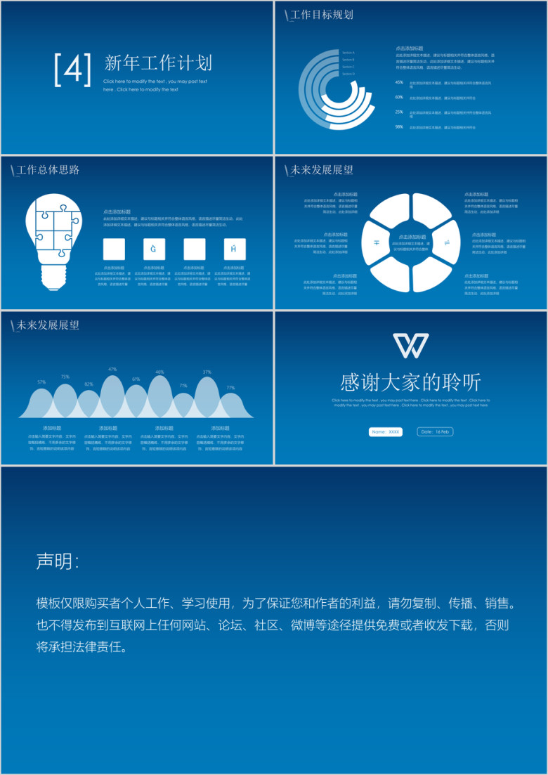 蓝色渐变商务风格工作汇报ppt