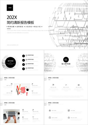 黑白极简点线风通用商务模板ppt
