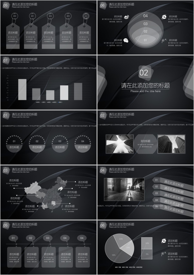 黑色质感方块年终工作总结ppt