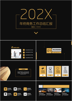 工作总结简约商务海宝通用图表ppt模板