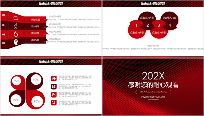 红色简约年终工作总结汇报ppt