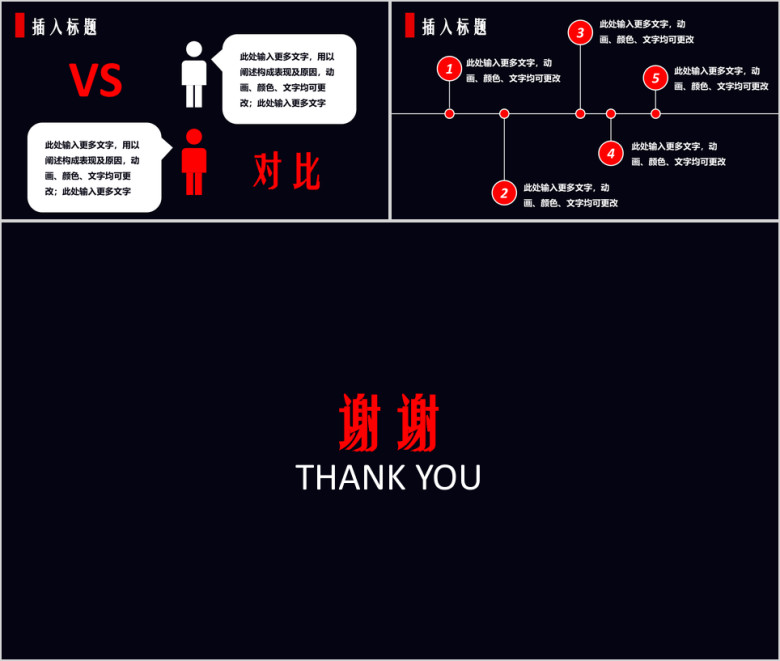 工作计划年终总结工作汇报ppt