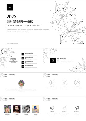 黑白点线简约风商务汇报模板ppt