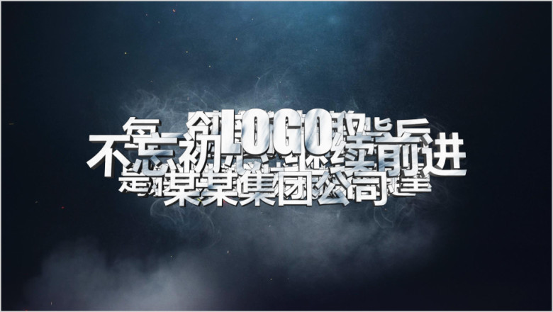 公司简介企业介绍宣传推广产品展示商务融资发布会ppt