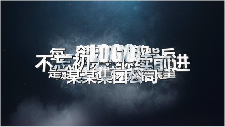 公司简介企业介绍宣传推广产品展示商务融资发布会ppt