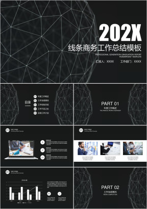 线条商务年终工作总结计划模板ppt