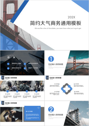 简约蓝白大图欧美风杂志风通用商务模板ppt