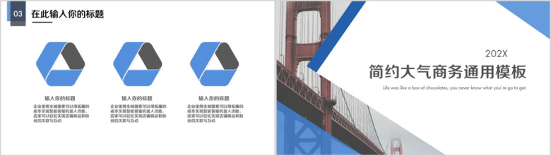 简约蓝白大图欧美风杂志风通用商务模板ppt