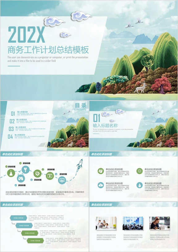 工作总结计划时尚简约汇报ppt
