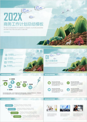 工作总结计划时尚简约汇报ppt