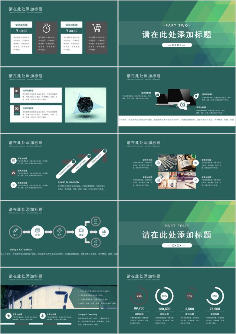 晶格绚丽沉稳模板ppt