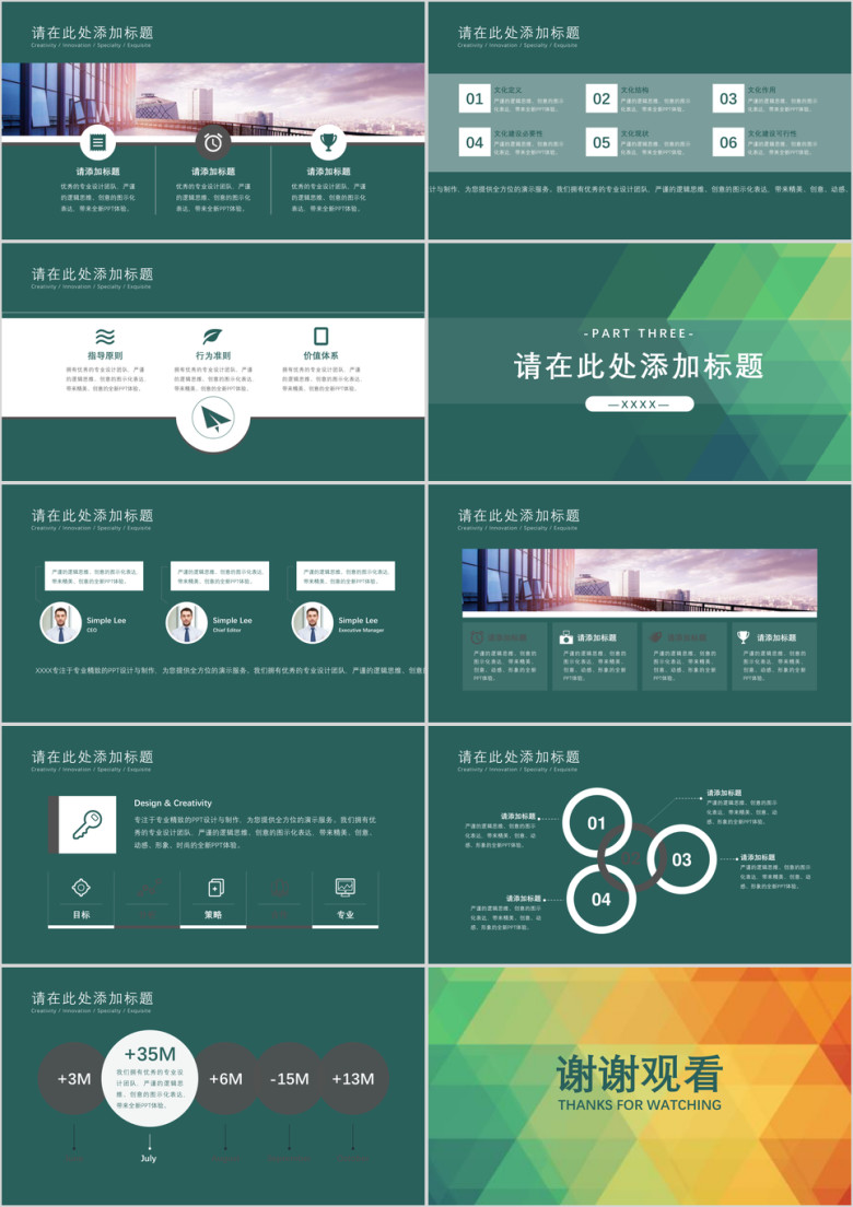 晶格绚丽沉稳模板ppt