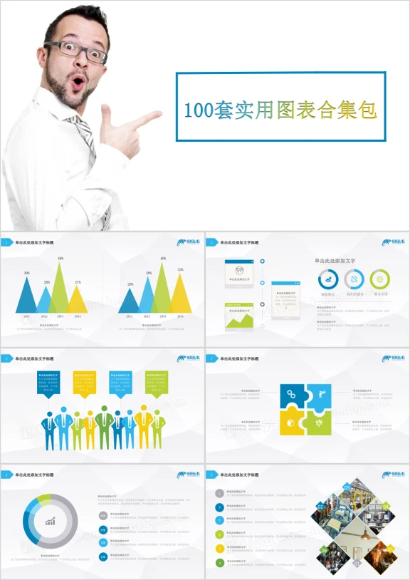 SWOT分析图表态势分析图表五色版ppt
