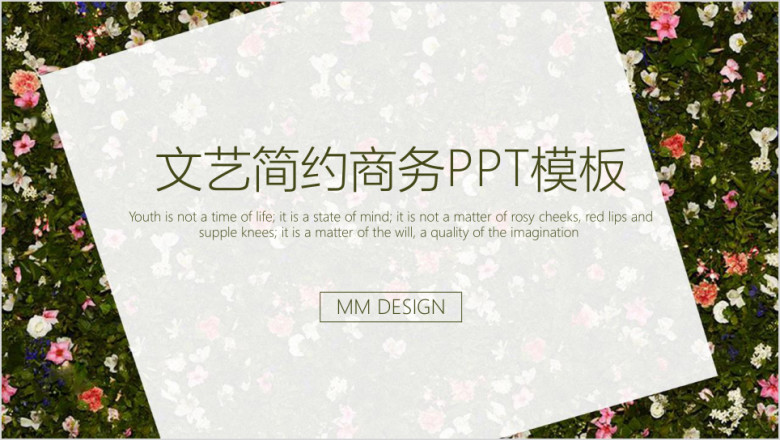 文艺创意商务微粒体新年计划总结述职报告ppt