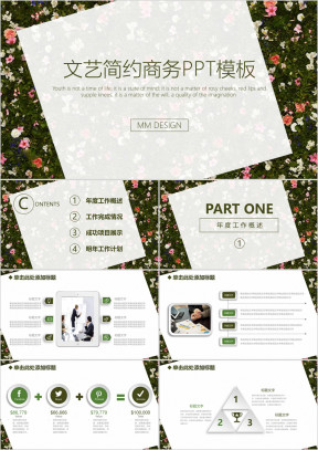 文艺创意商务微粒体新年计划总结述职报告ppt