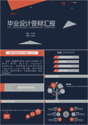 毕业答辩扁平化红黑严谨ppt通用模板